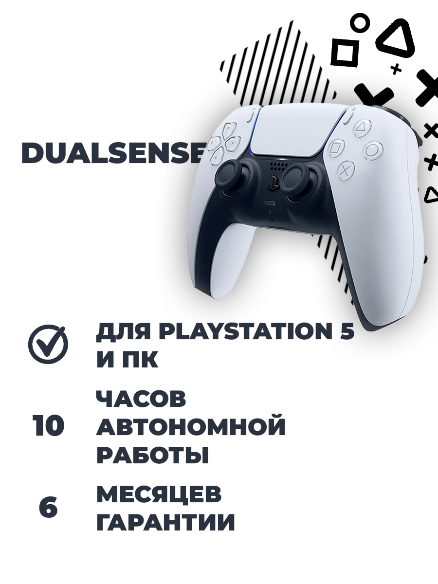 Геймпад Sony DualSense (PS5) new, восстановленный Геймпад Sony DualSense (PS5) new, восстановленный