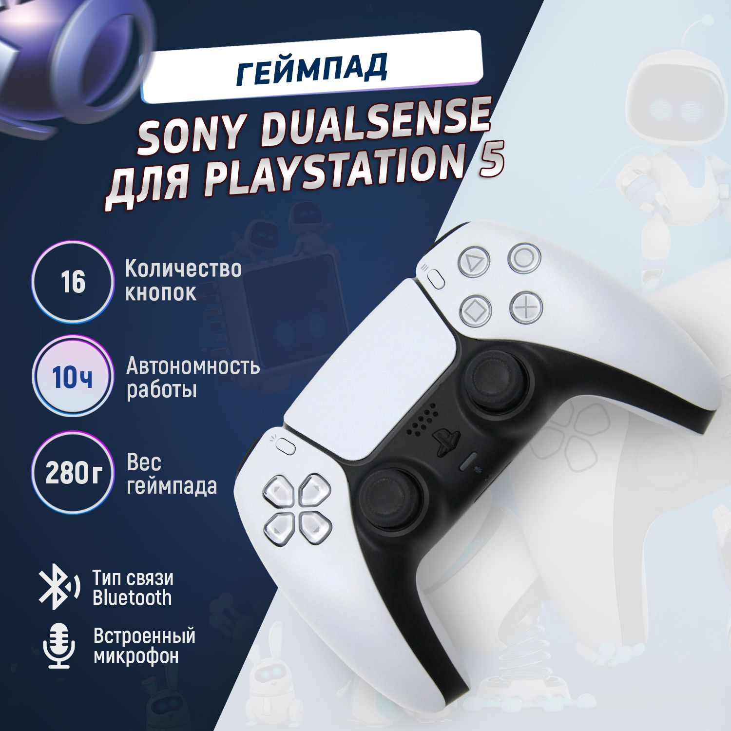 Геймпад Sony DualSense УЦЕНКА (PS5) new Геймпад Sony DualSense УЦЕНКА (PS5) new