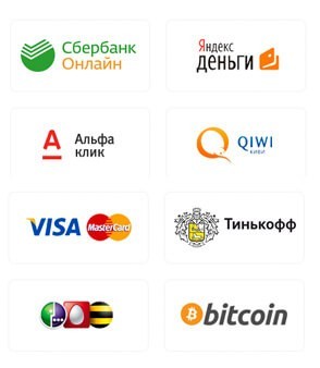 Способы оплаты